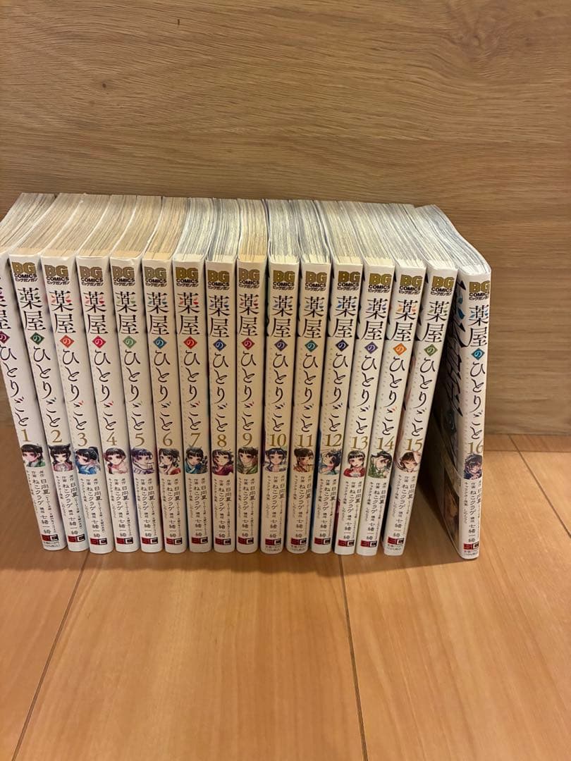 薬屋のひとりごと　全巻セット　16巻は新品未開封