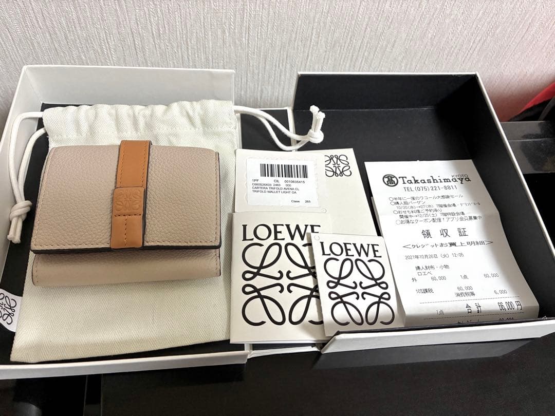 【美品】LOEWE ロエベ 三つ折り財布 ウォレット ベージュ