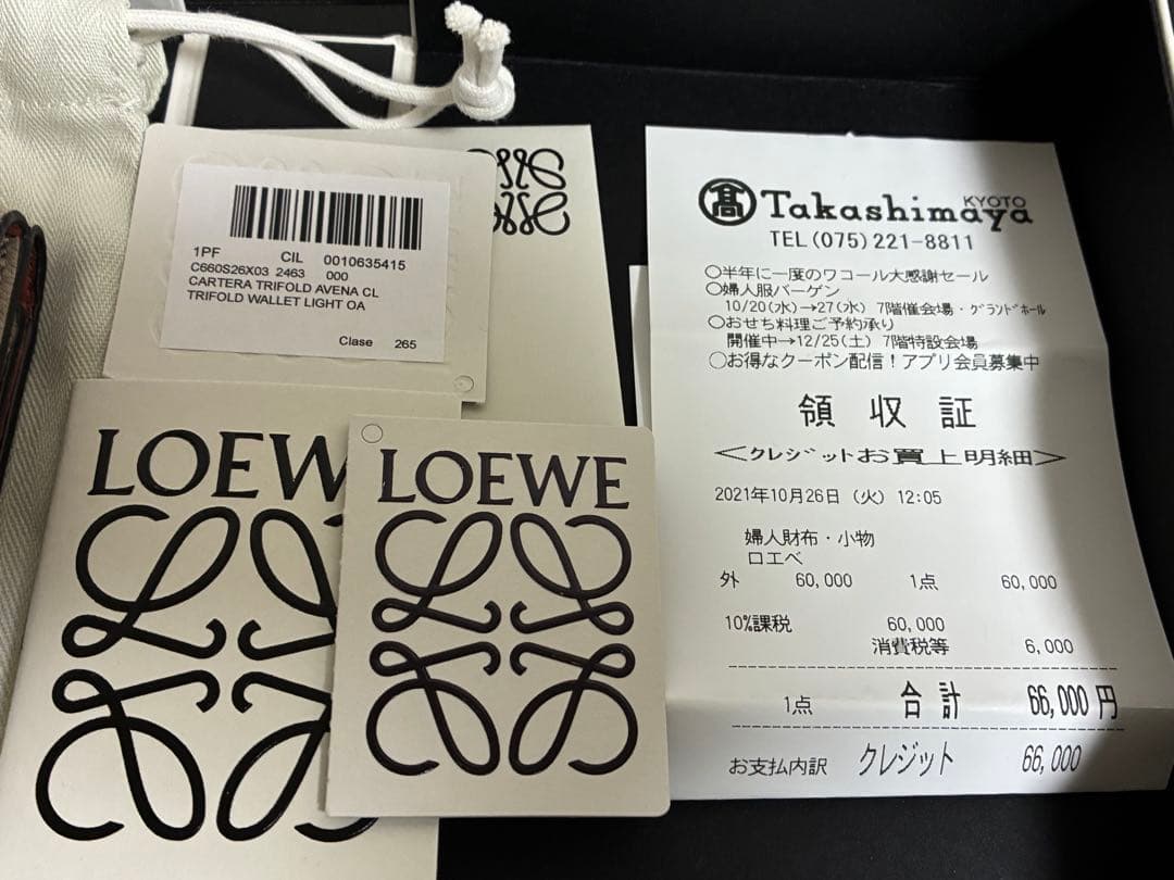 【美品】LOEWE ロエベ 三つ折り財布 ウォレット ベージュ