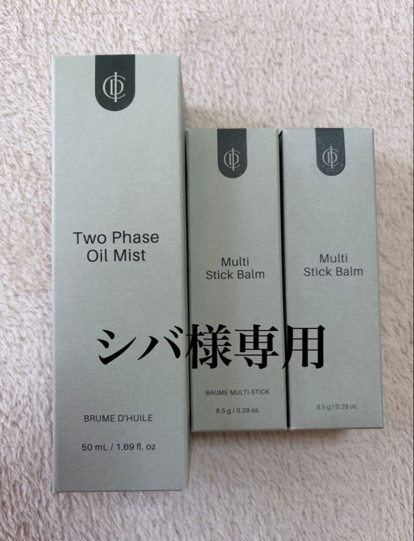 シバオイルミスト/スティックバーム×2