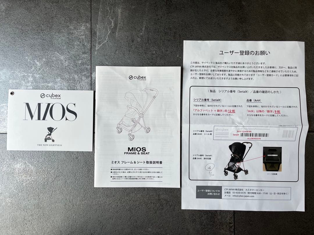 Cybex MIOS ローズゴールド 2019モデル