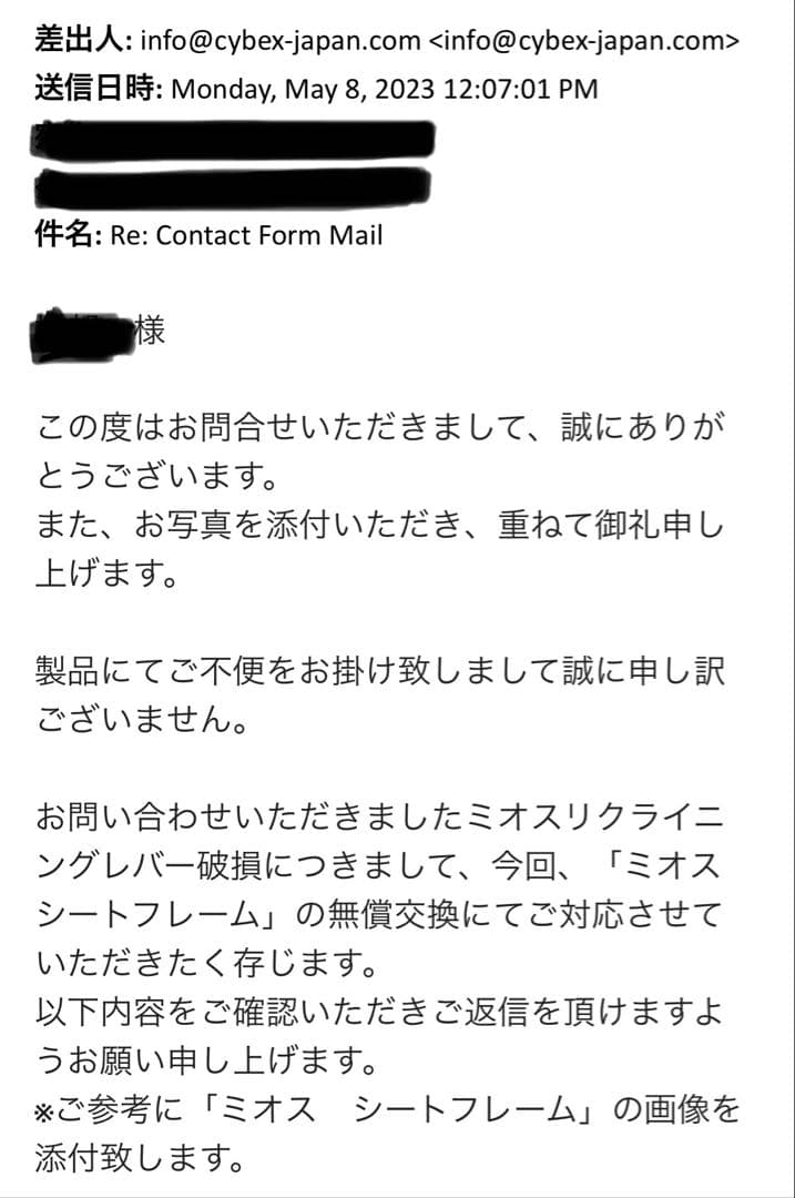 Cybex MIOS ローズゴールド 2019モデル