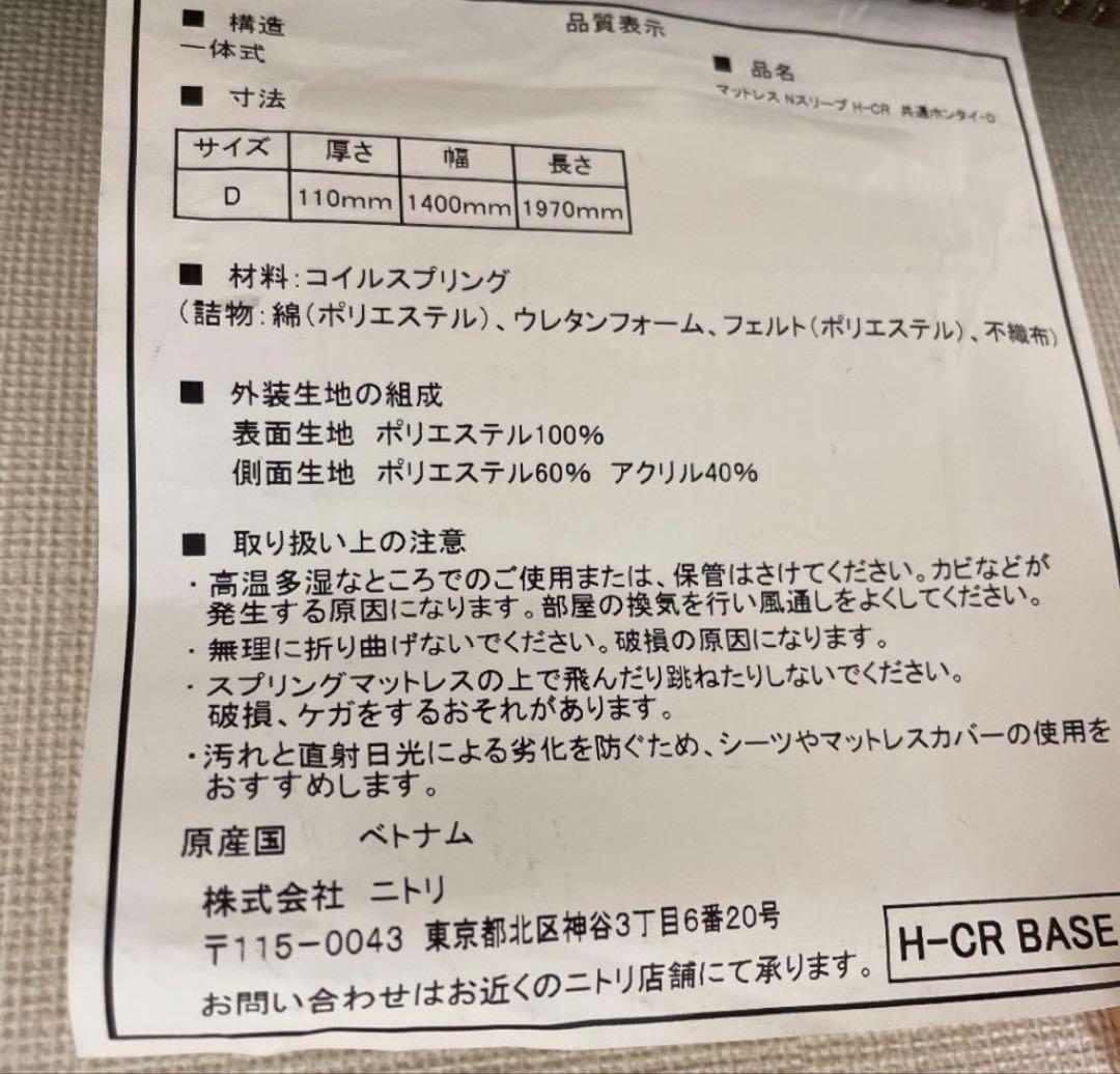 ニトリ　ダブルベッド　跳ね上げ式　ブラウン　マットレスなし