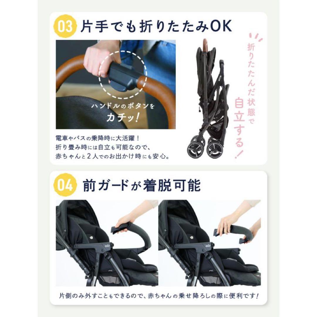 Joie スマバギ 4WD シグネチャー ベビーカー