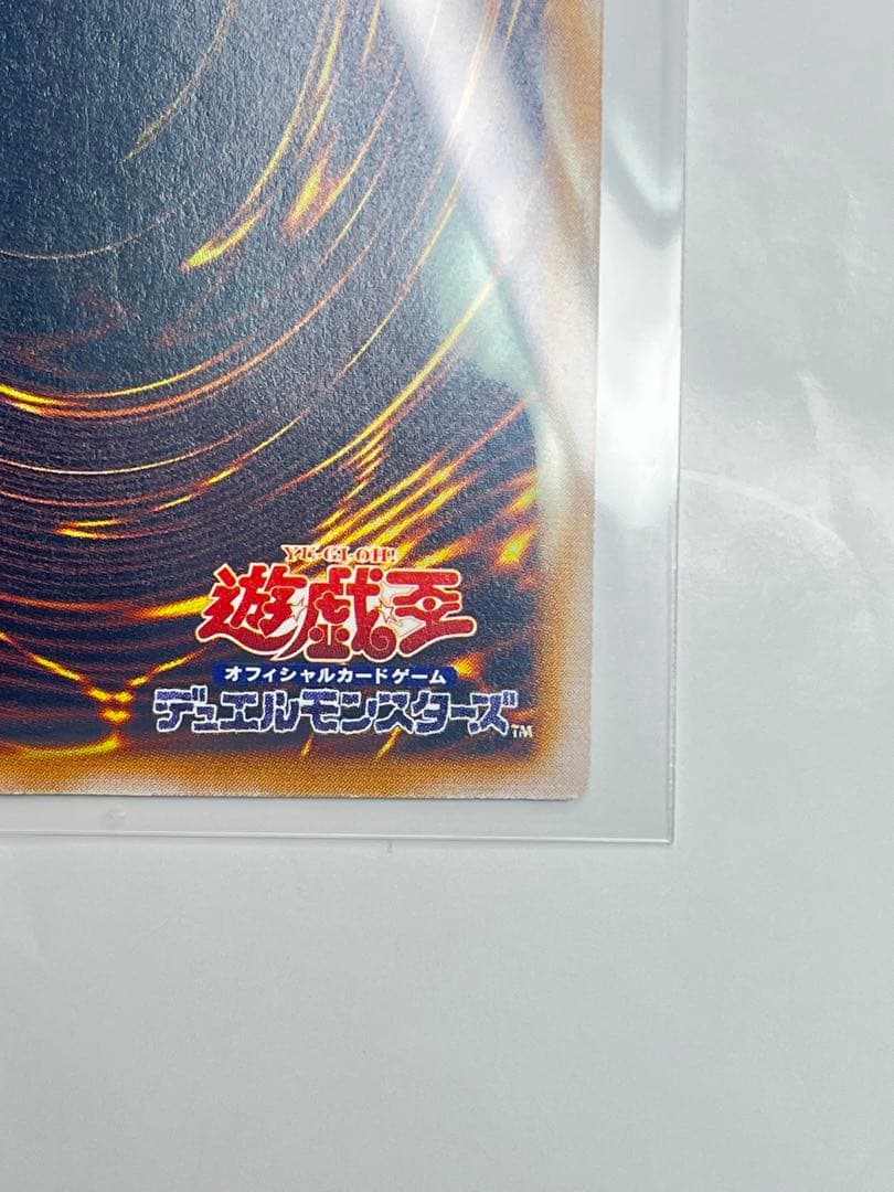 e*2様 青眼の白龍 濃厚青艶 レリーフ 美品クラス sm-51