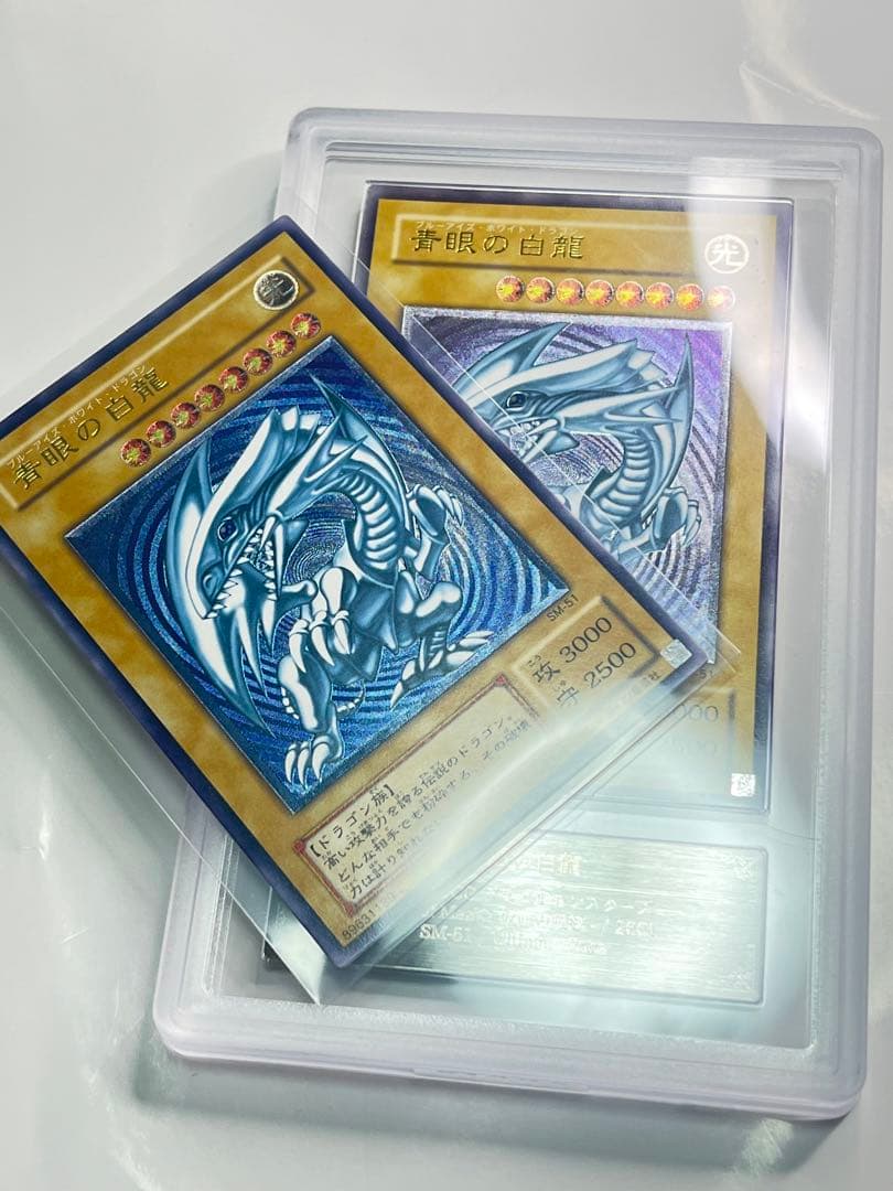e*2様 青眼の白龍 濃厚青艶 レリーフ 美品クラス sm-51