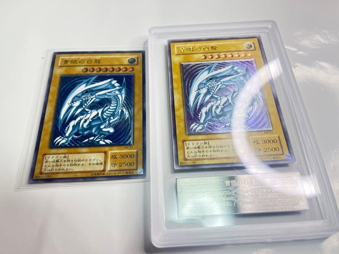 e*2様 青眼の白龍 濃厚青艶 レリーフ 美品クラス sm-51