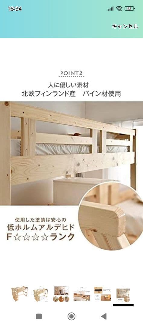 【かえでさま専用】木製ロフトベッド 251x105x180 cm