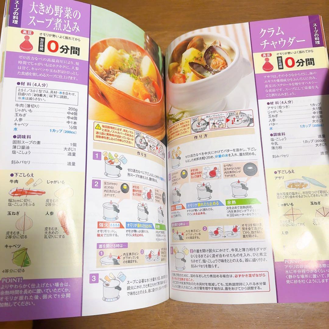 0活力鍋　アサヒ軽金属　圧力鍋 取扱説明書付き