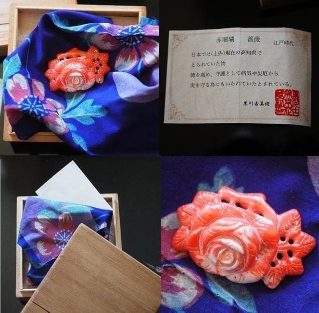 骨董品　アンティーク品　赤珊瑚　薔薇　お守り　古物　時代物　コレクション　　7