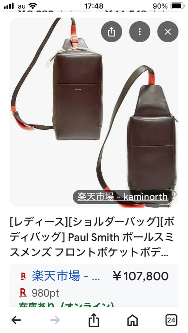 Paul Smith ポールスミス ボディーバッグ ワンショルダー