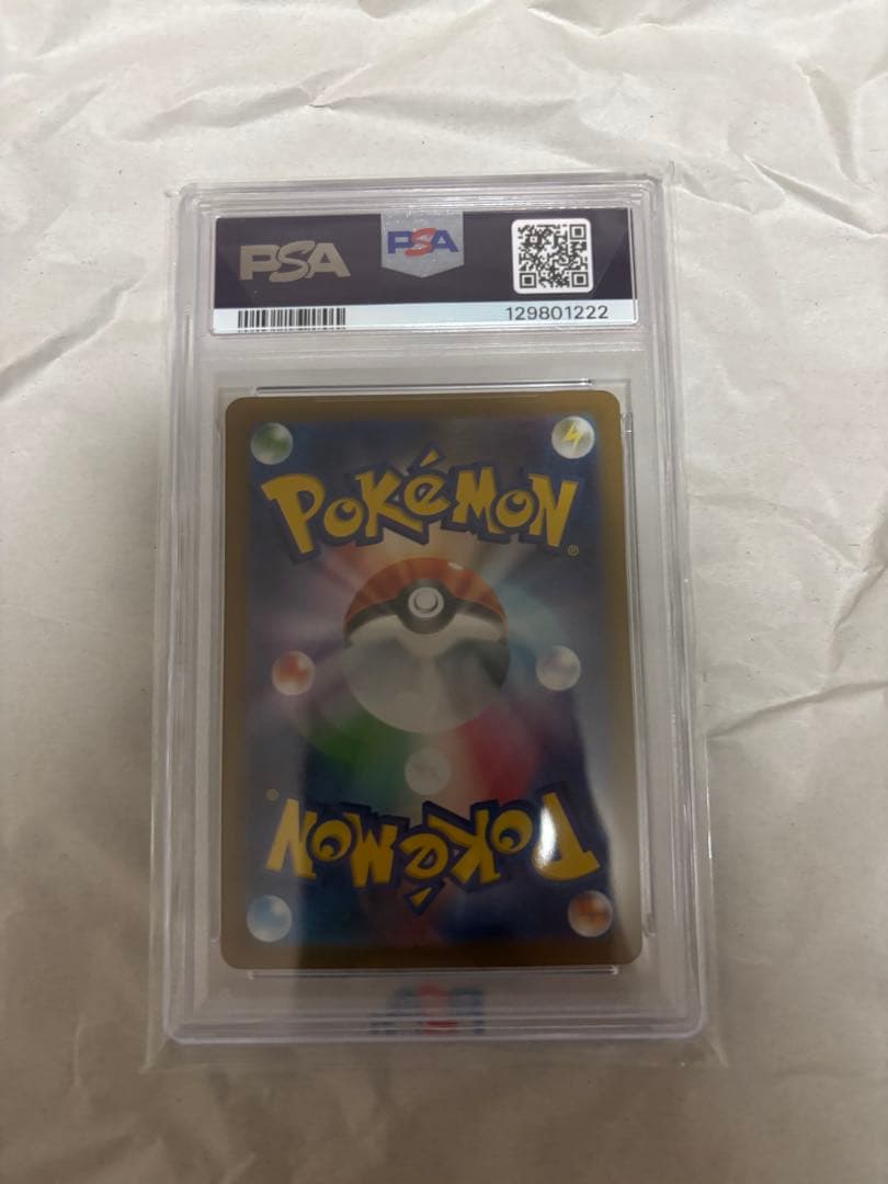 【PSA10】リーリエの決心 SAR メガブレイブ 091/063