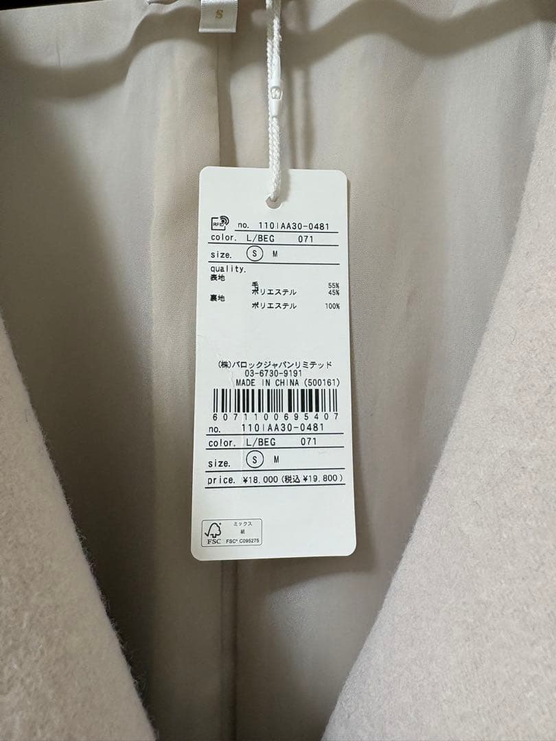 rienda25オーバーネックシンデレララインコート SリエンダBEG 新品