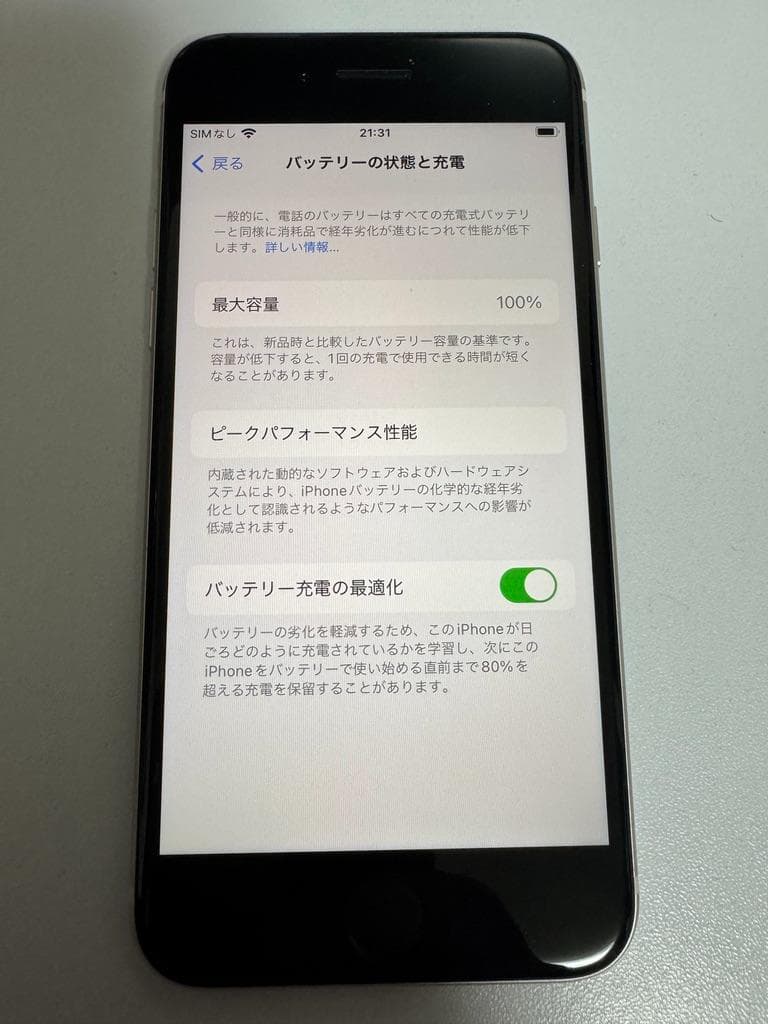 iPhone se3 64GB　バッテリー100%