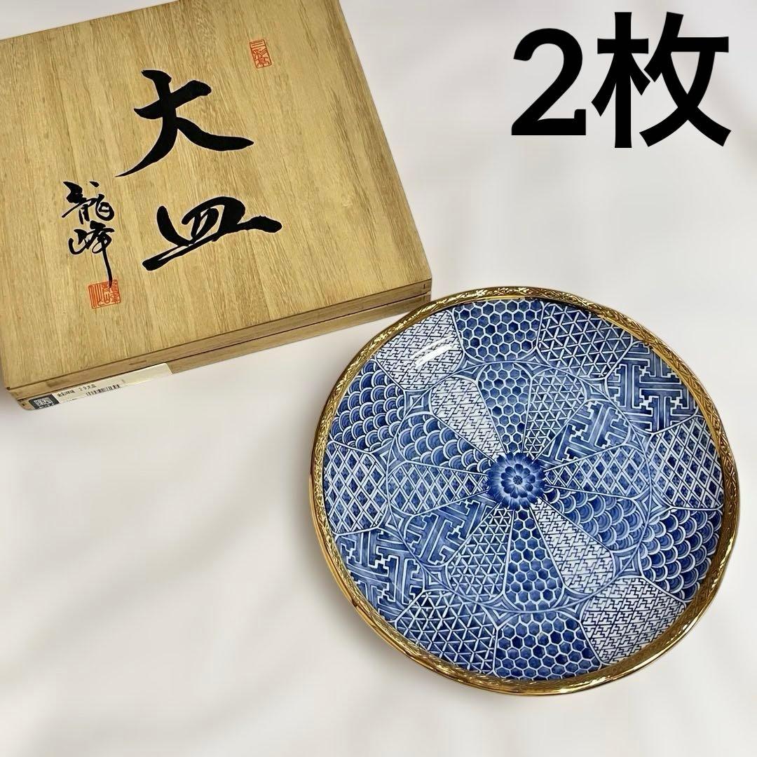 龍峰窯　三洋陶器　金彩祥瑞　2枚セット　高級 桐箱入　和食器　金縁　大皿　美濃焼
