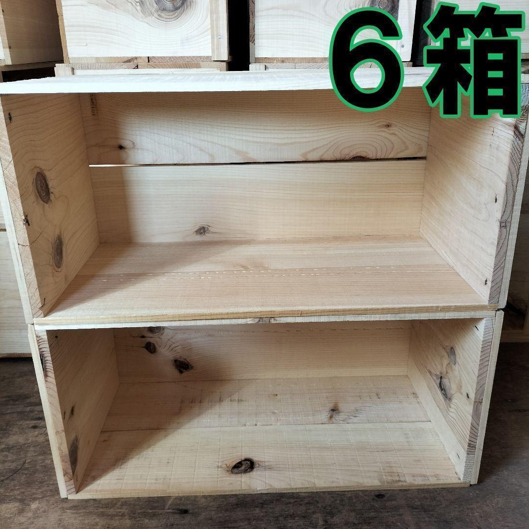 《訳アリ持ち手有りんご箱》6箱セット★収納 本棚 キャンプ 木箱 インテリア