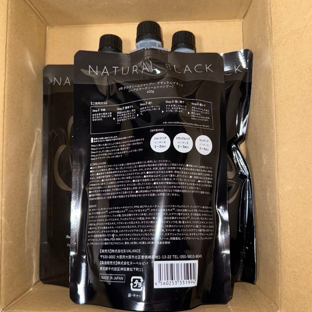 バランローズ　新品　KUROクリームシャンプー　ナチュラルブラック400g×3袋