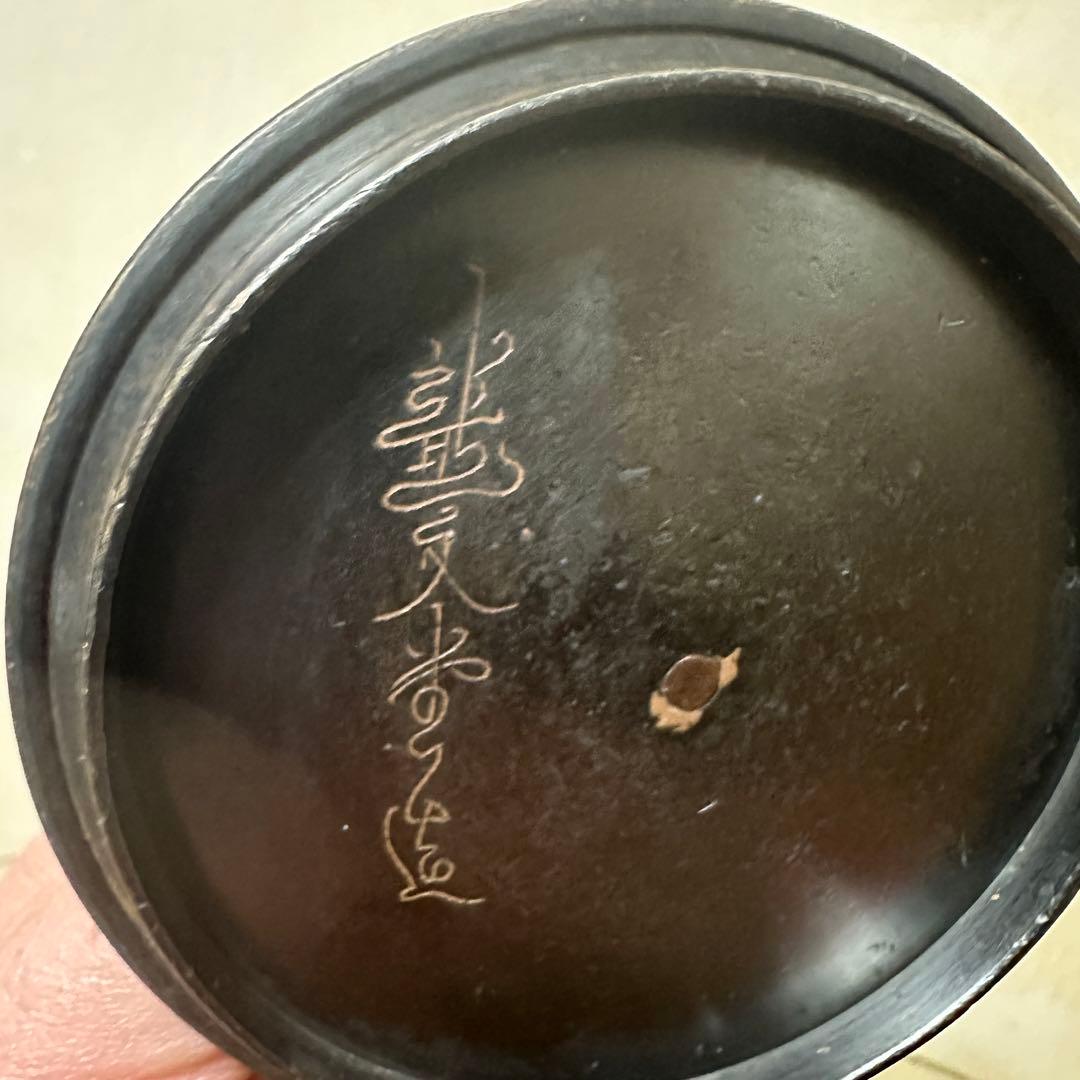 龍文堂　鉄瓶　蓋のみ