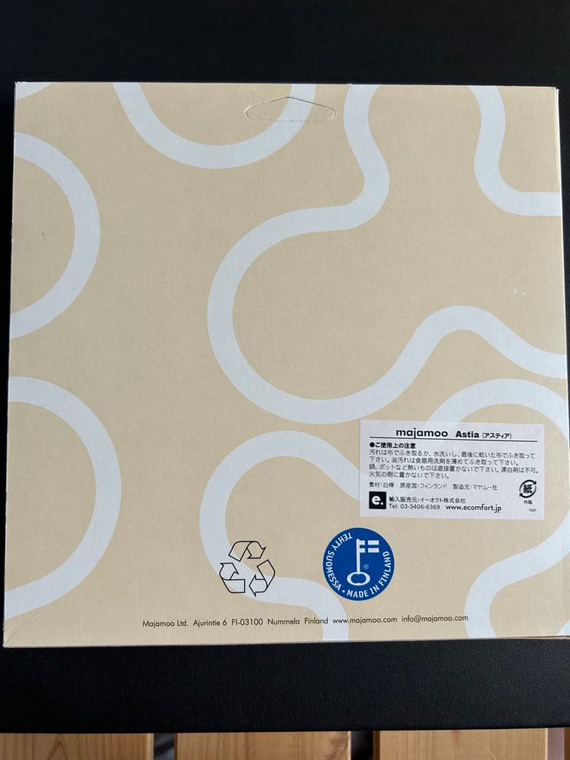 新品未使用　マヤムー　白樺のトレイ　Astia アスティア　ブラック　21cm