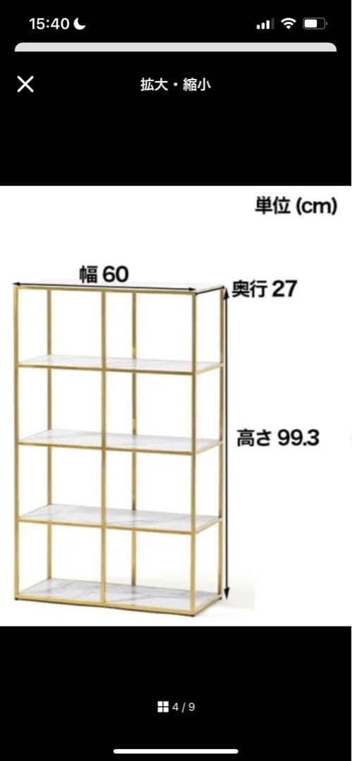 フランフラン　シェルフ　ゴールド　レーヌ　2L ラック　大理石柄