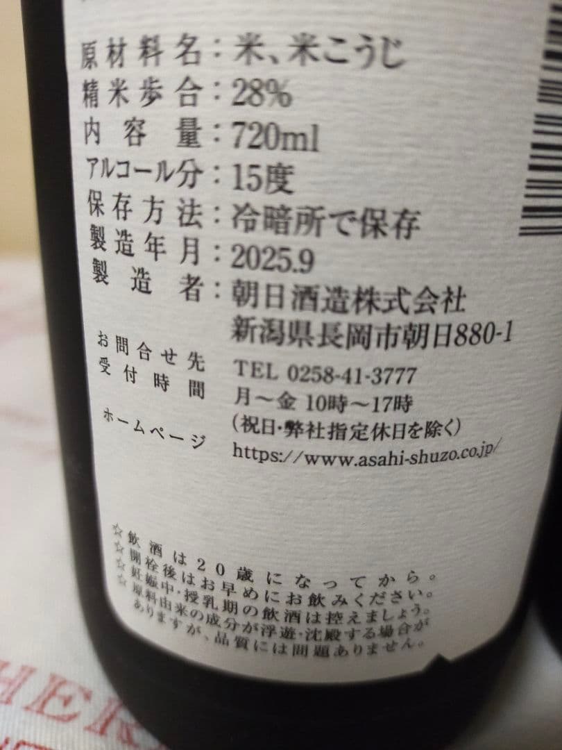 得月 純米大吟醸 720ml 2本セット