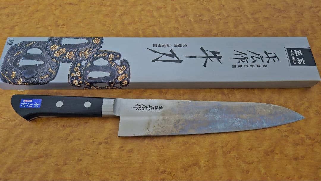 マサヒロ牛刀24cm