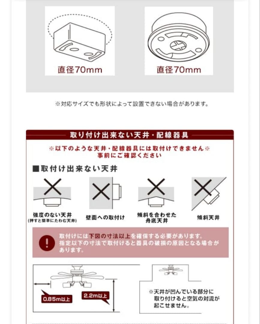 シーリングファンライト(カラー:ホワイト)