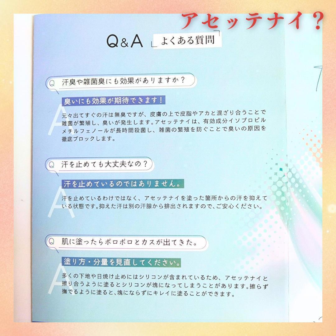 新品未開封 送料無料 Asettenai? アセッテナイ？ビズキ 20g×2個