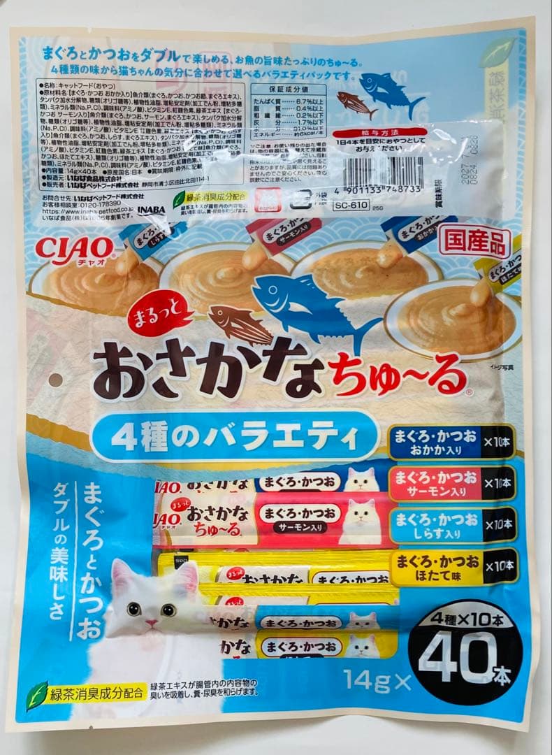 もるぺこ　ぽんちゅ〜る・チャオ缶ちゅ〜る・おさかなちゅ〜る・テリーヌ