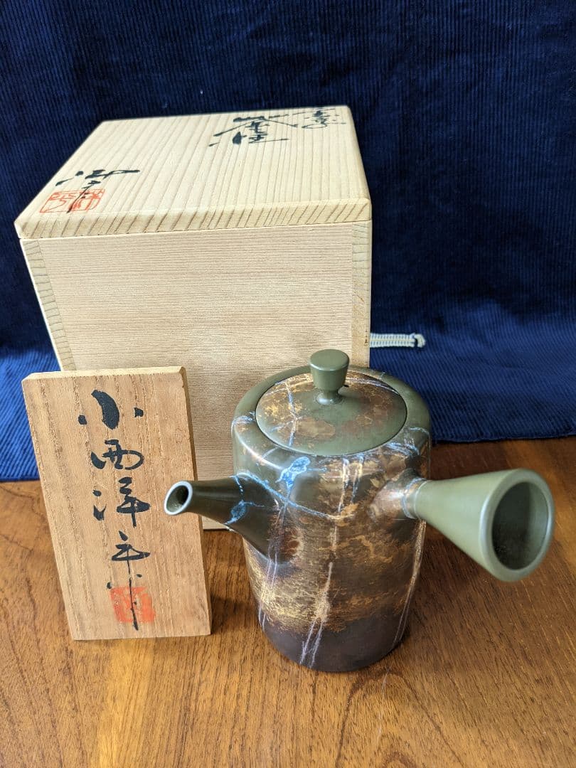 常滑市無形文化財小西洋平氏急須