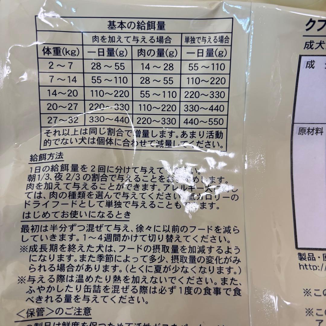 【特価セール】クプレラクラシック セミベジタリアン ドッグ 成犬用 4.54kg