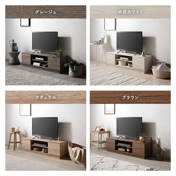 テレビ台　テレビボード　ナチュラル　110cm