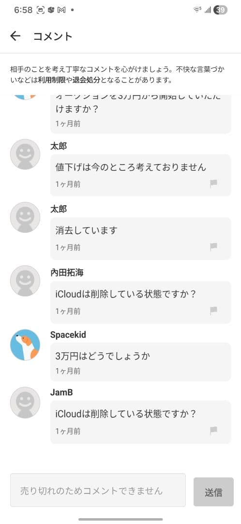 フ*ン様 あ*様 iphone 14 Pro 1TB ジャンク