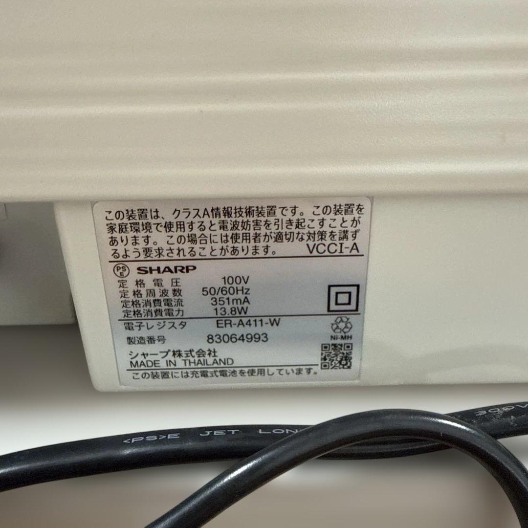 シャープ ER-A411 ホワイト SHARP レジ