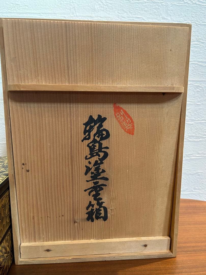 輪島塗　6.5寸\"2段重箱　菊彫り詰め沈金　長期保管品　2個セット