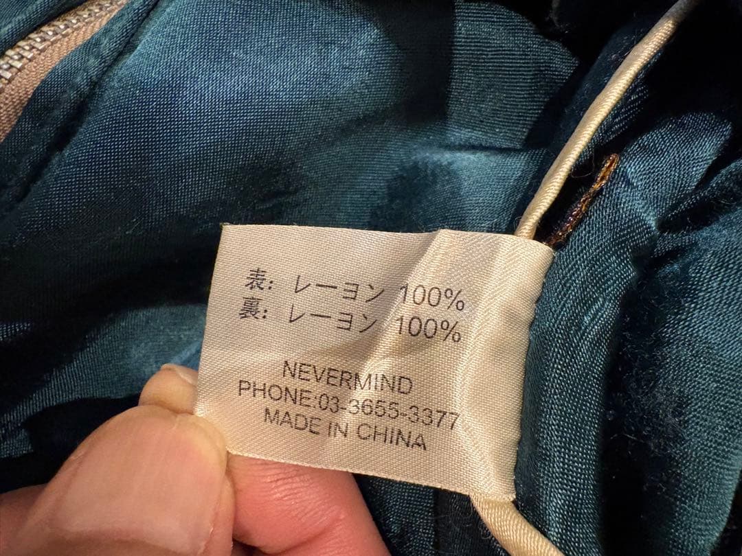 スカジャン SATORI XL鯉　刺繍