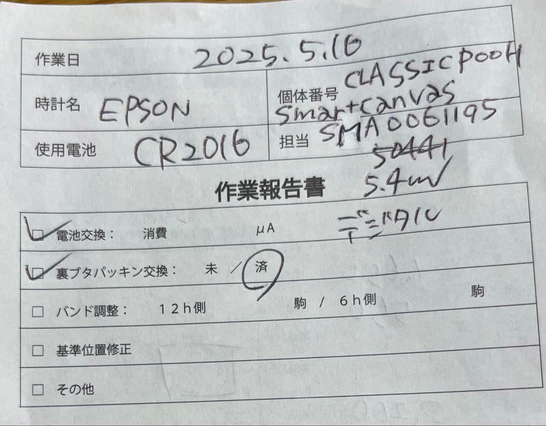 EPSON スマートキャンバス ディズニー クラシックプー