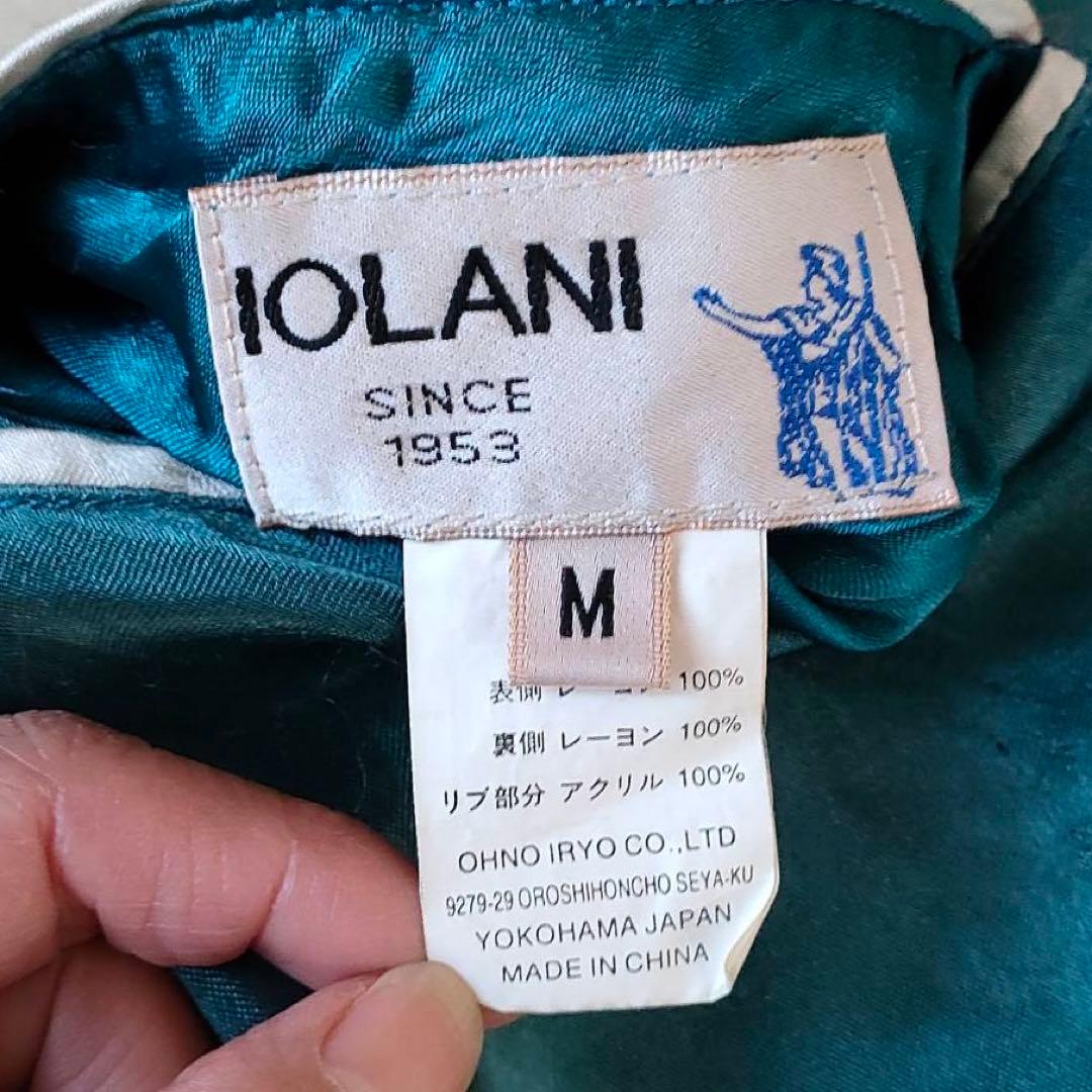 【美品】 IOLANI リバーシブル スカジャン