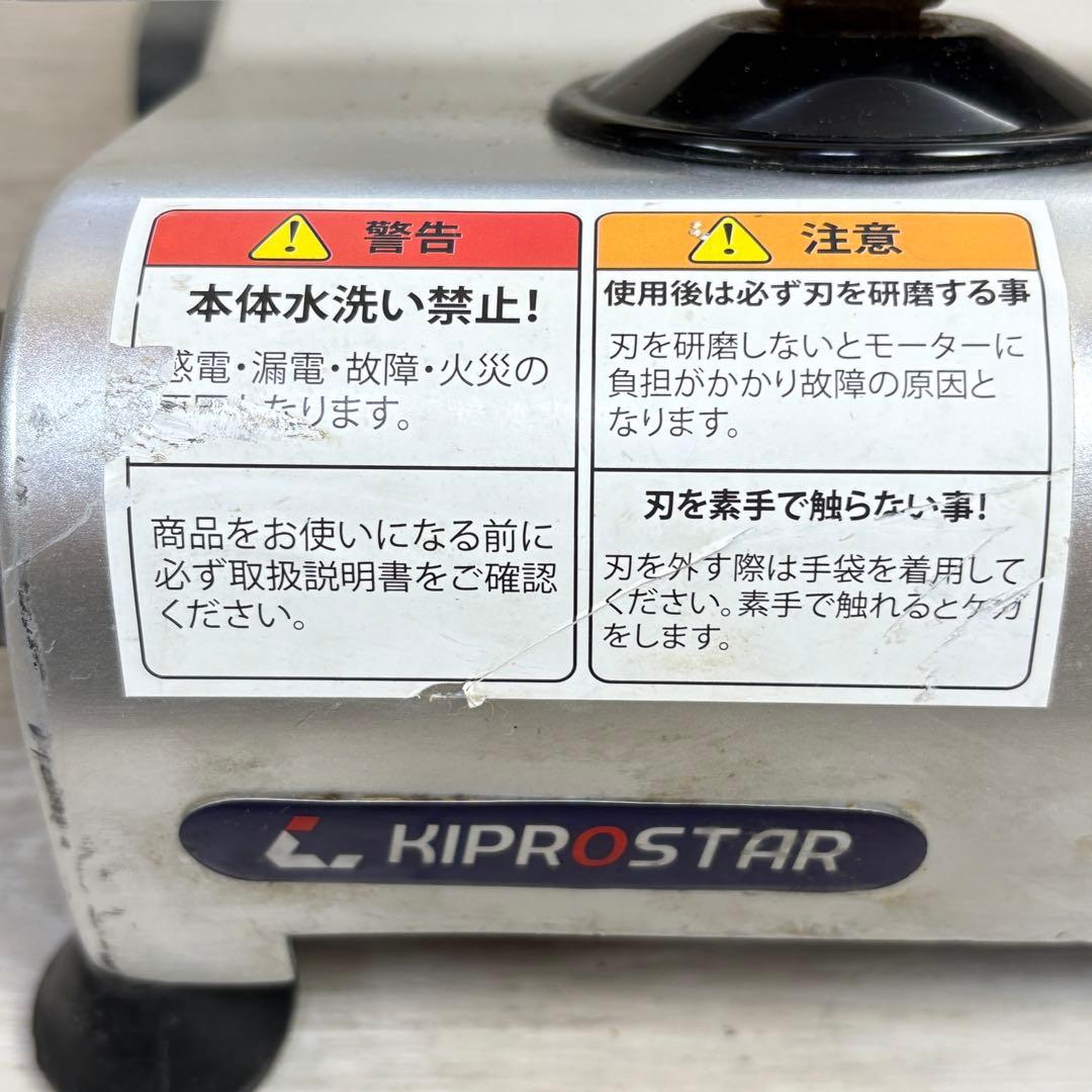 【訳あり】キプロスター 業務用ミートスライサー PRO-220YS-B1