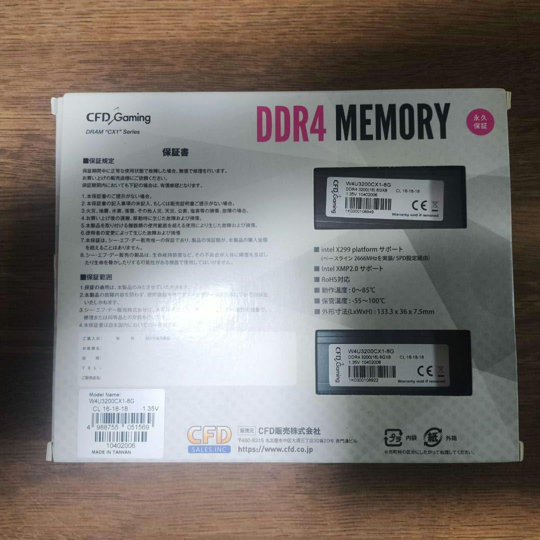 CFD Gaming DDR4メモリ 8GB×2枚 16GB