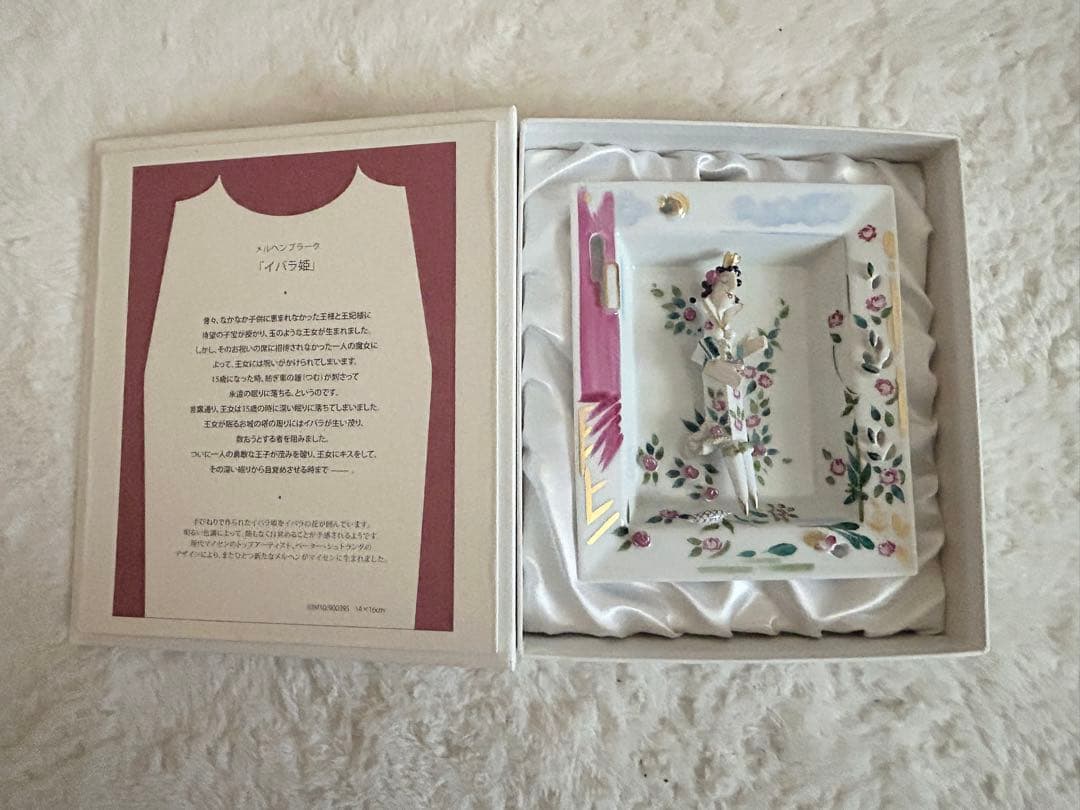 マイセン 陶磁器 陶板画 2016年メルヘンプラークコレクション「イバラ姫」