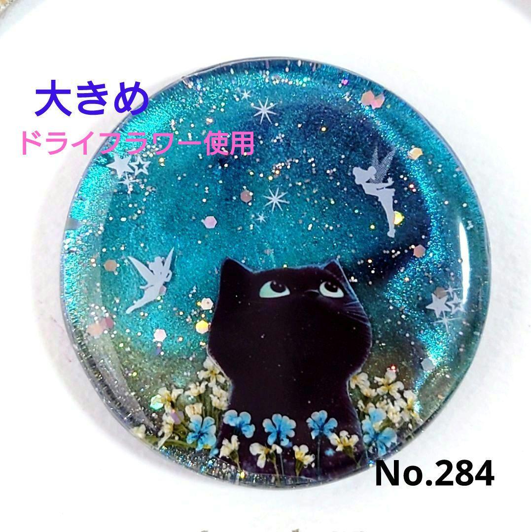 レジン　猫　ヘアゴム　ブローチ　ポニーフック　No.284