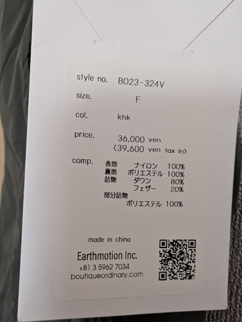 【新品タグ付】ヤマダヤ ラディエイト パデットロングベスト ダウンベスト