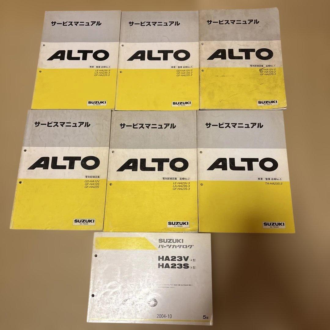 アルト　HA23 HA12 HA22 サービスマニュアル