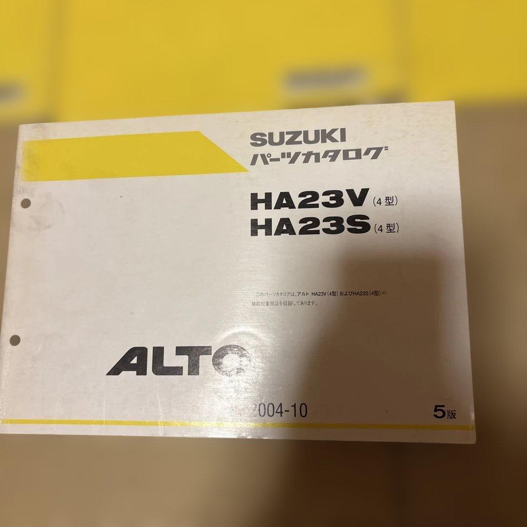 アルト　HA23 HA12 HA22 サービスマニュアル