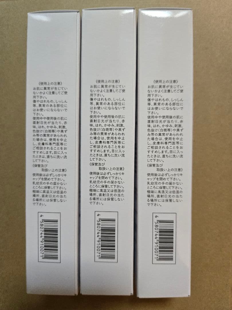 ASHADA シミシワホワイトクリーム 30g × 3本