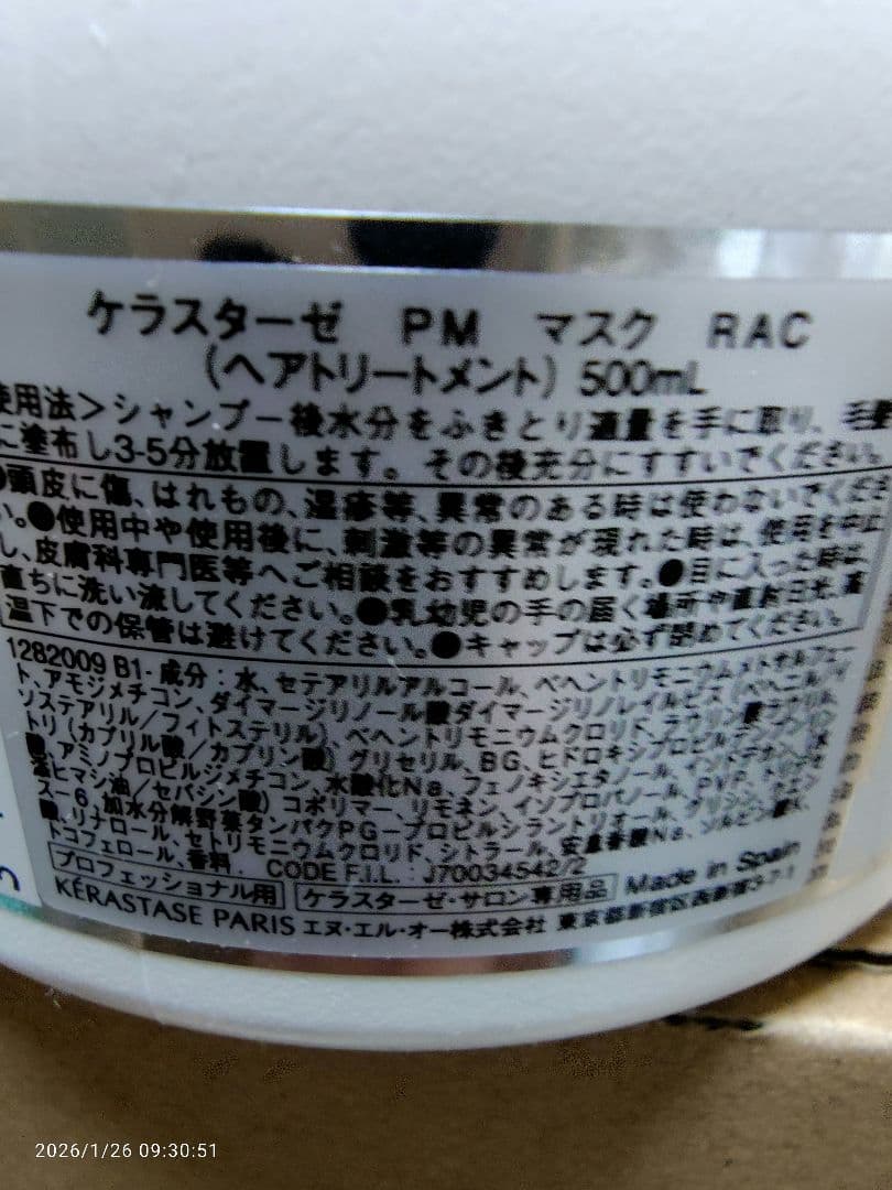 ねこページ　ケラスターゼ