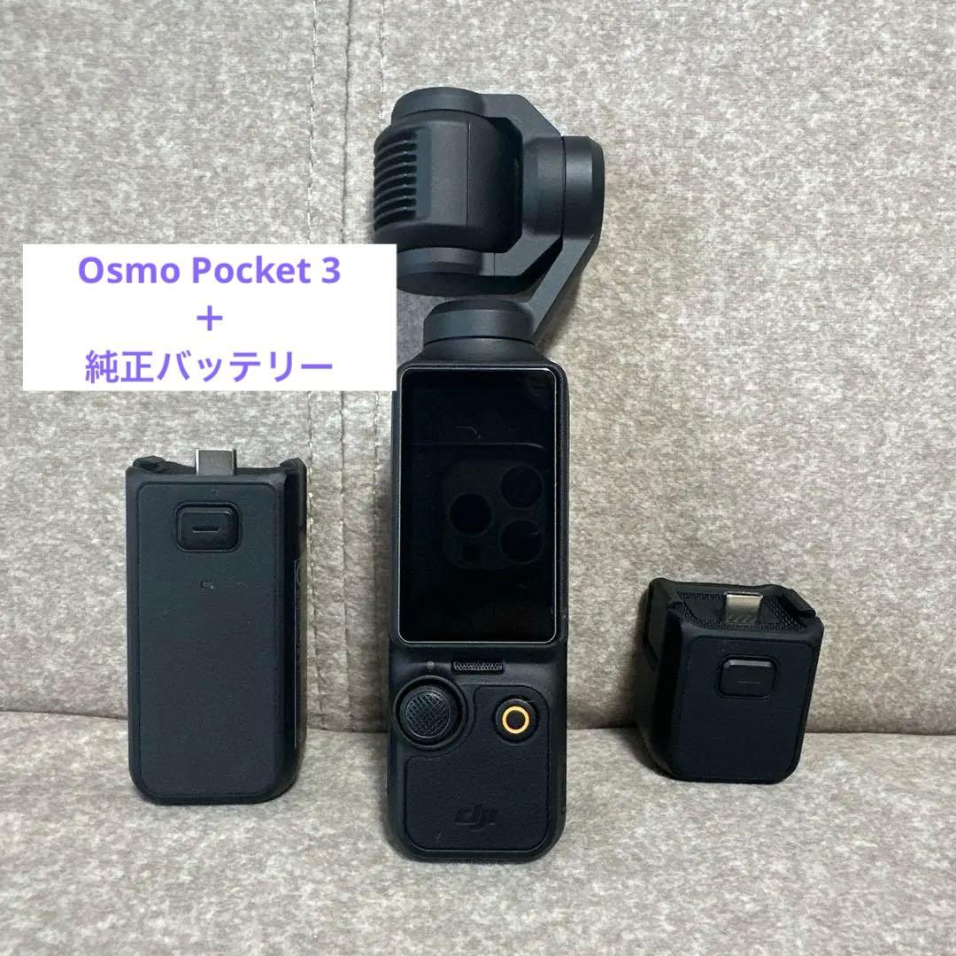 【7/31まで】DJI Osmo Pocket 3 本体