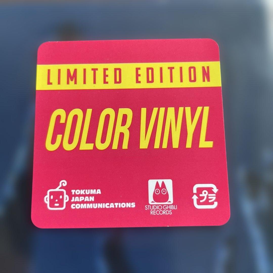 【新品】もののけ姫 サウンドトラック 限定版 カラー・ヴァイナル