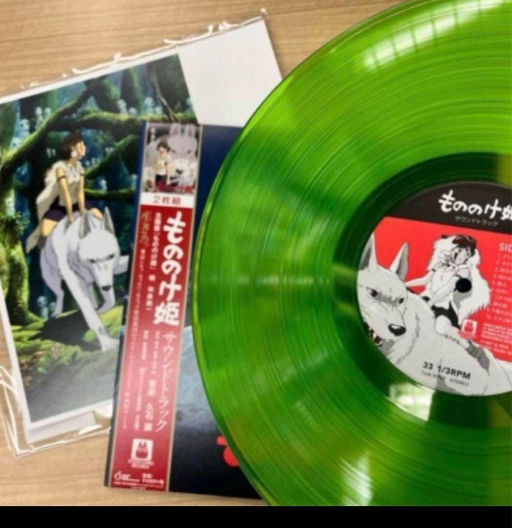 【新品】もののけ姫 サウンドトラック 限定版 カラー・ヴァイナル